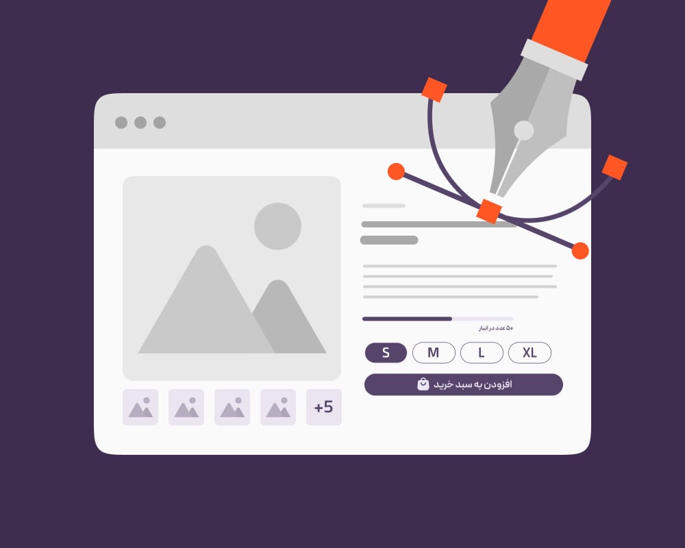 طراحی سایت فروشگاهی